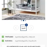 Двухъярусная кровать JYSK VESTERVIG 2