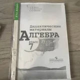 Учебники 7-8 класса 2