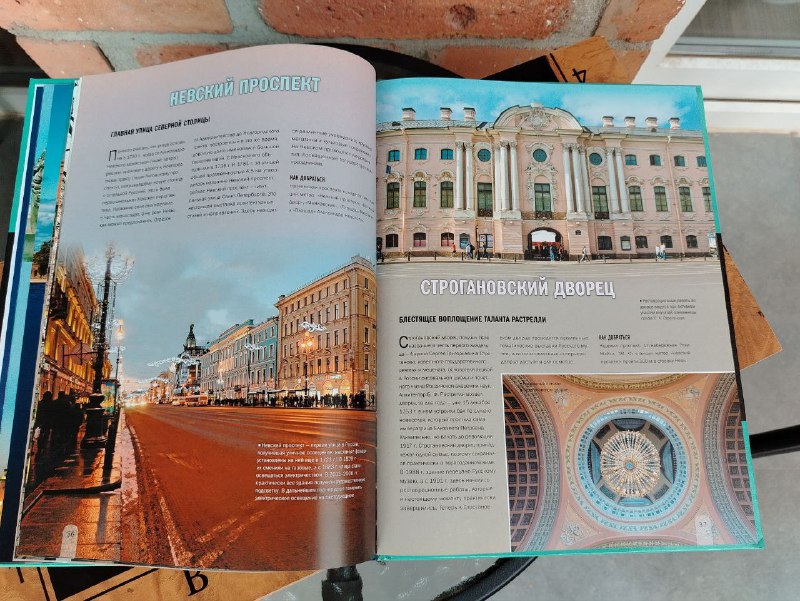 Книга 100 лучших мест Санкт-Петербурга 3