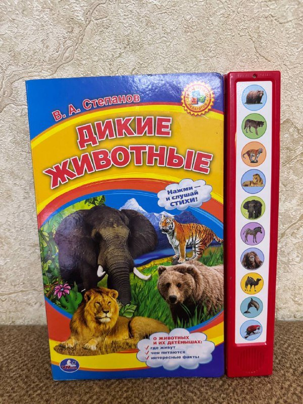 Детские книги Самые любимые сказки, Грузовая машинка, Дикие животные, Осень, Спокойной ночи песик и полицейская машинка, Ярче звезда моя любовь 3