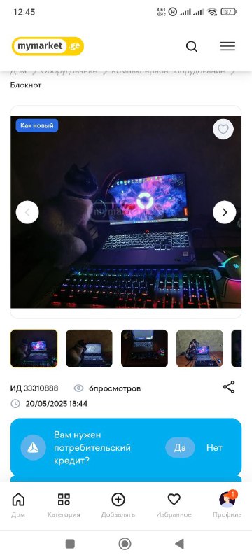 Клавиатура механическая с подсветкой, Мышка, Наушники, Внутренний hdd 9