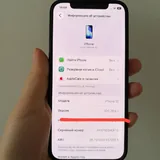 iPhone 12 256 ГБ 3