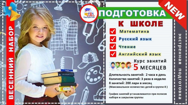 Подготовка к школе, занятия для детей 5-7 лет