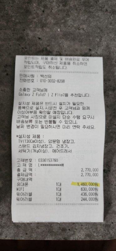 Samsung Galaxy S25 Ultra 256GB 9