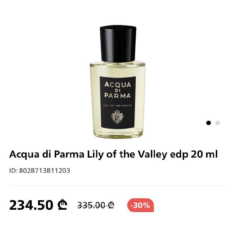 Acqua di Parma Lily of the Valley парфюм 20 мл 5