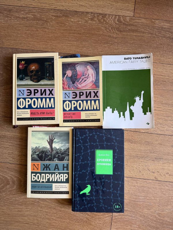 Пять книг