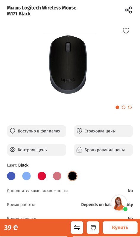 Беспроводная мышь Logitech Wireless Mouse M171 Black 5