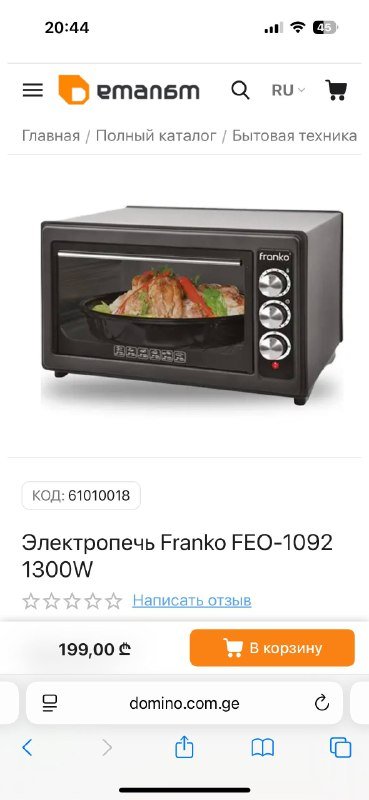 Электрическая духовка Franko FEO-1092 4