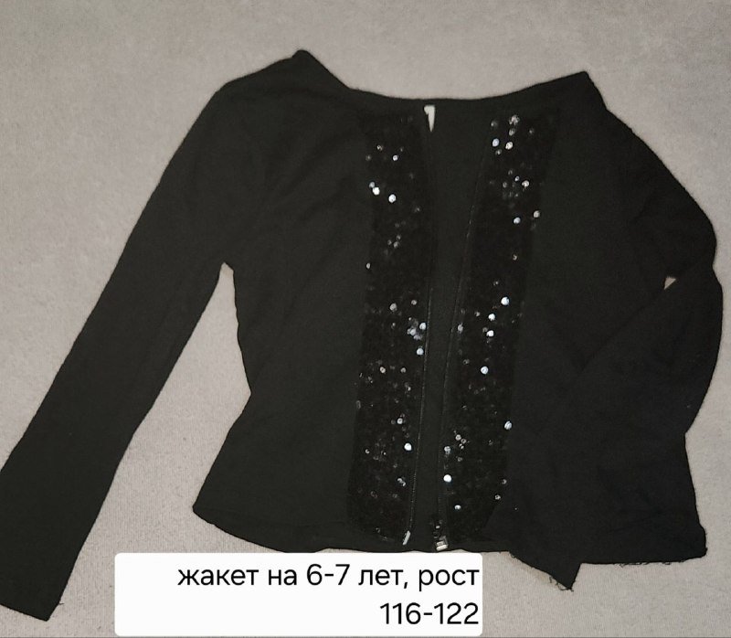 Школьная форма на 7-9 лет