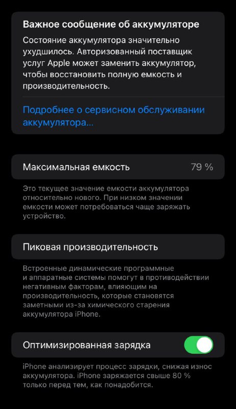 iPhone 11 256 Gb 4