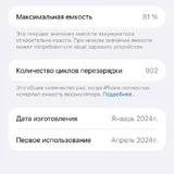 Iphone 15 plus 128gb 6