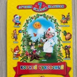 Детские книжки 7