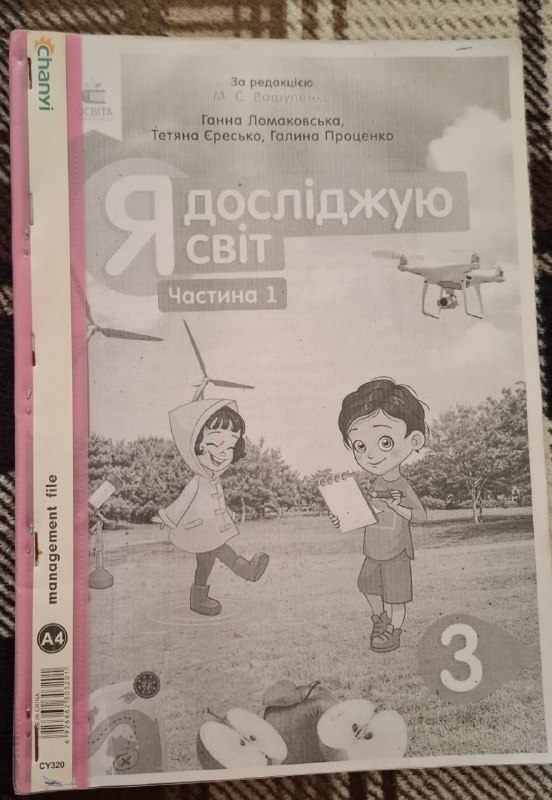 Учебники 3 класс 6