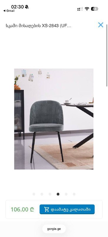 Обеденные стулья 4 шт. 4