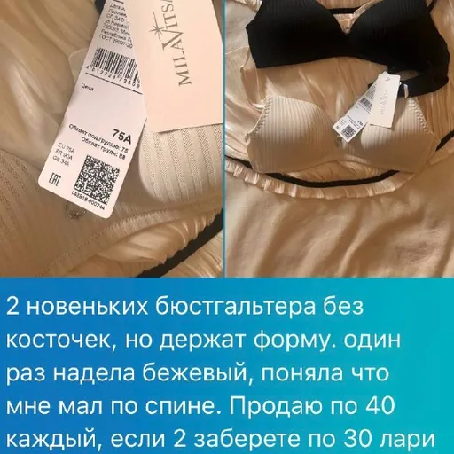 Бюстгальтер, топ, лифчик