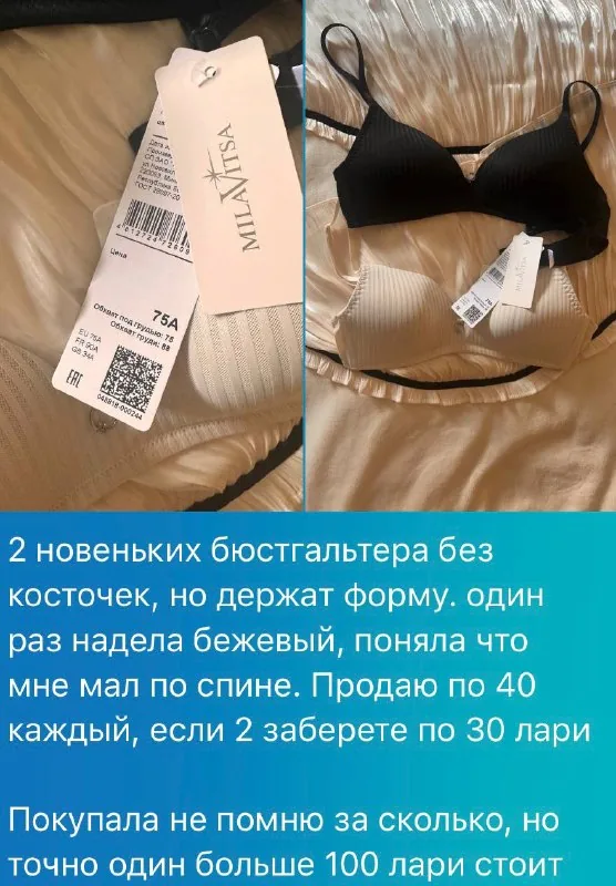 Бюстгальтер, топ, лифчик