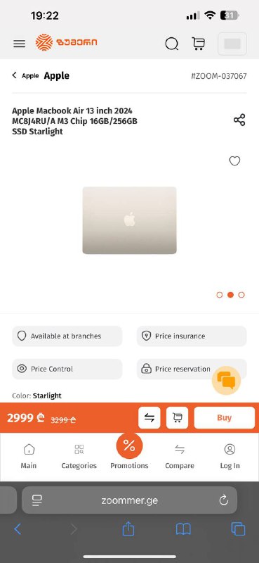 MacBook 13m2 золотого цвета с чехлом