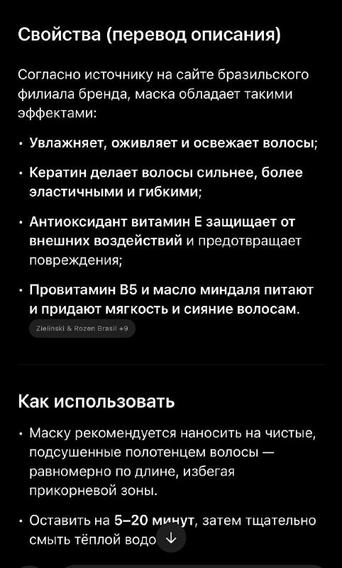 Маска для волос Zeilinski, эко-шампунь, несмываемый кондиционер-спрей 6