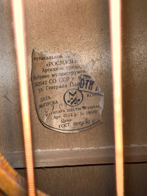 гитара 2