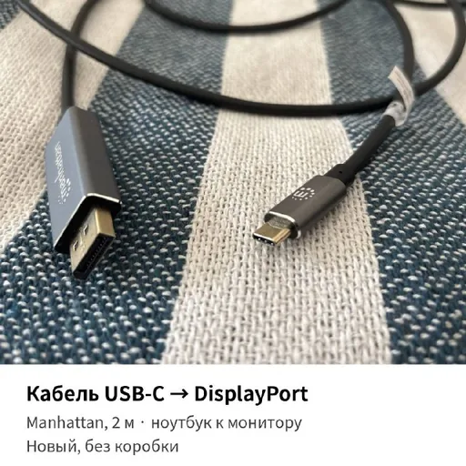 Коврик для мыши, усилитель Wi-Fi, переходник USB-HDMI, кабель USB-C-DisplayPort