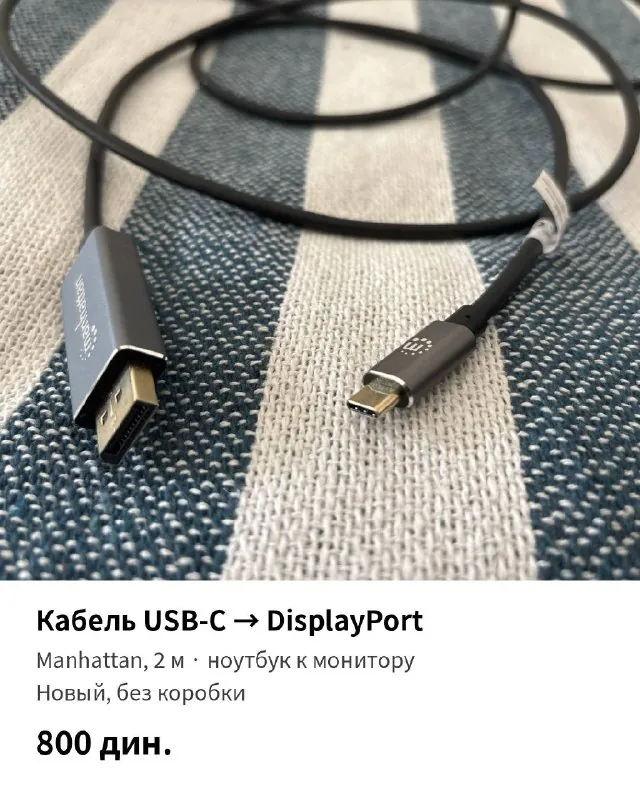 Коврик для мыши, усилитель Wi-Fi, переходник USB-HDMI, кабель USB-C-DisplayPort 1