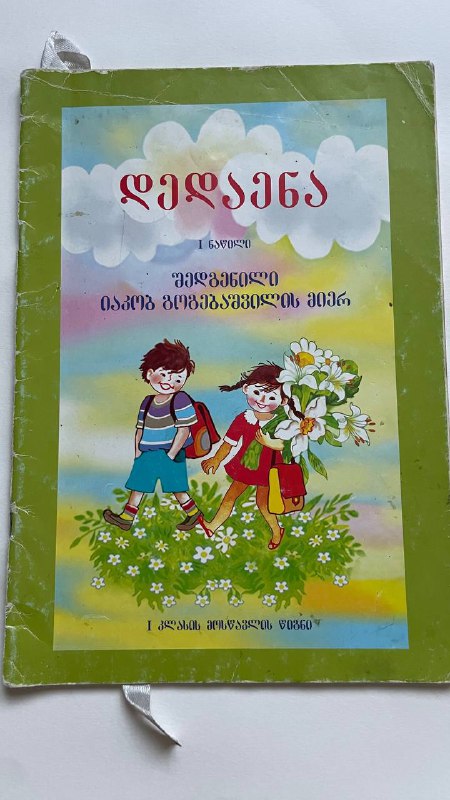 Учебники для 1 класса по разным предметам 1