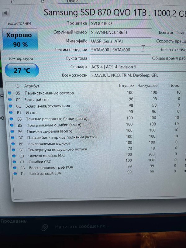 Продам ссд диск Samsung 870 QVO 1TB 3