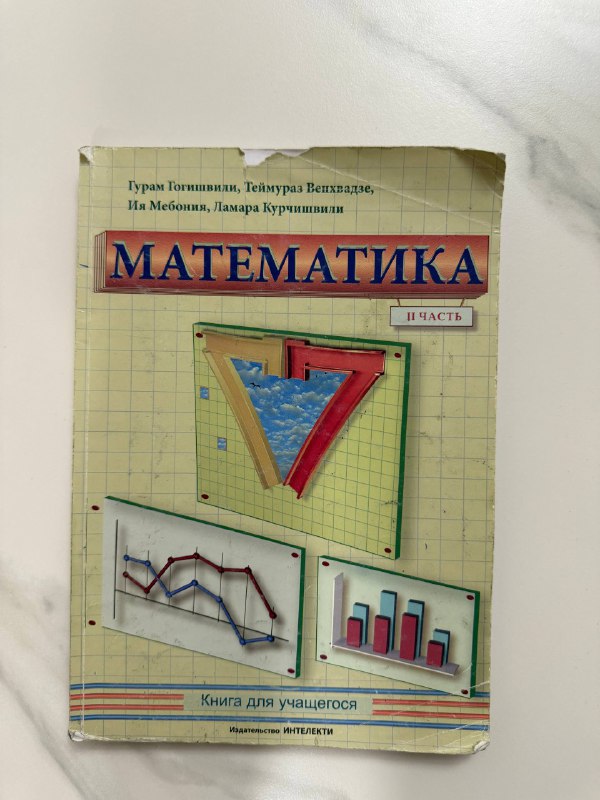 Учебники по биологии, математике, русскому языку и литературе 2
