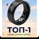 Умное кольцо Sleepring 3