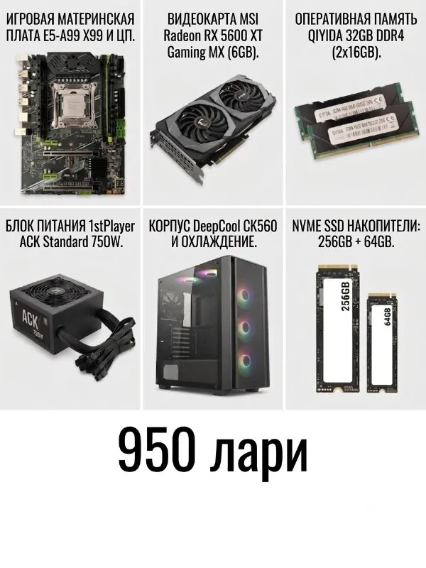 Игровой компьютер i5-9400, RX 5600 XT, 32GB, SSD 1TB