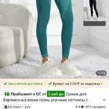 Вещи для беременной 3