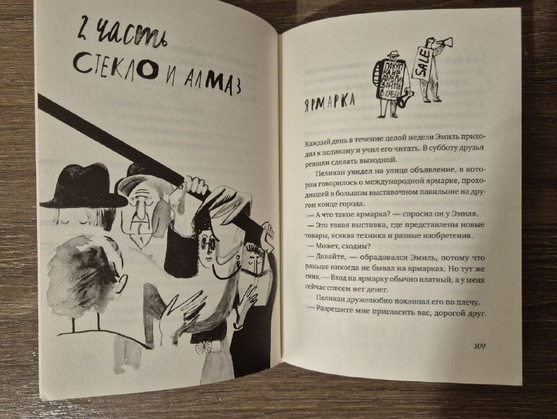 Книга В одежде человека Леена Крун 6