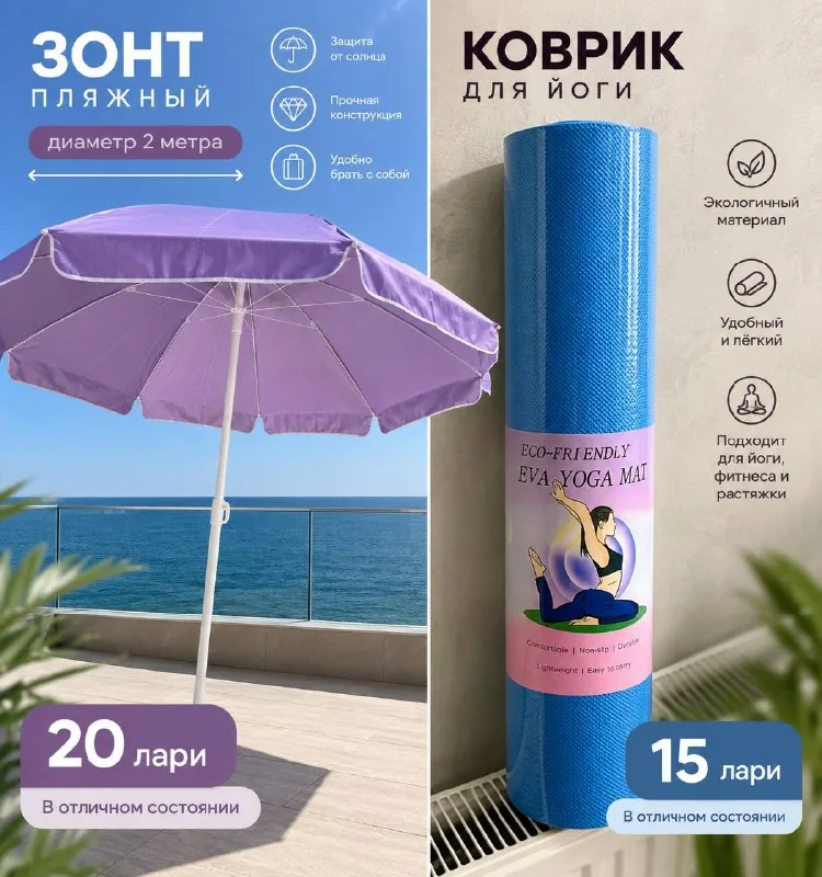 Коврик, зонт, вешалки 1