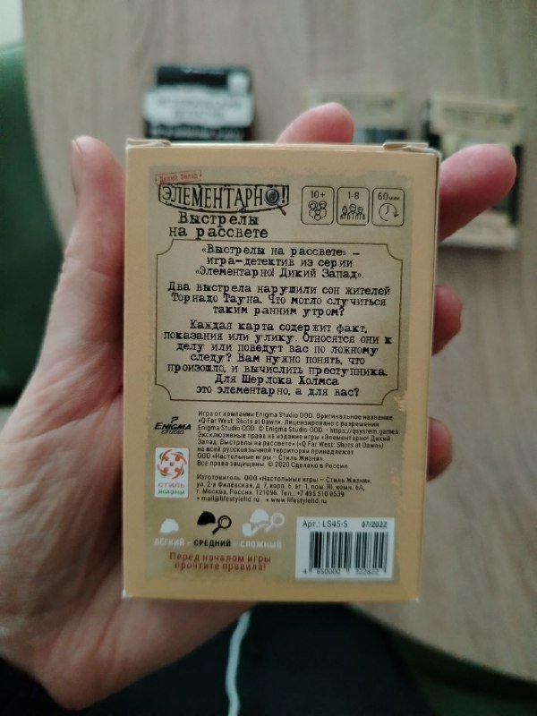 Настольные детективы 6