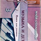 Учебники 3 класс 5