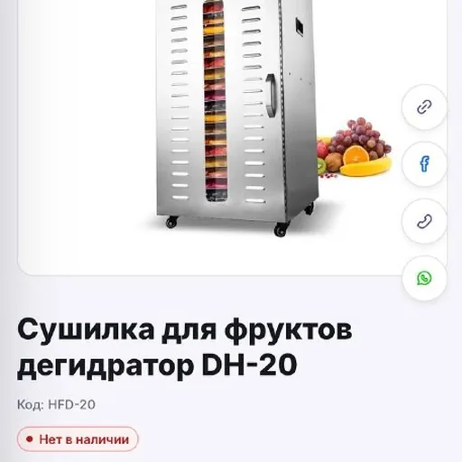 Новый дегидратор DH-20