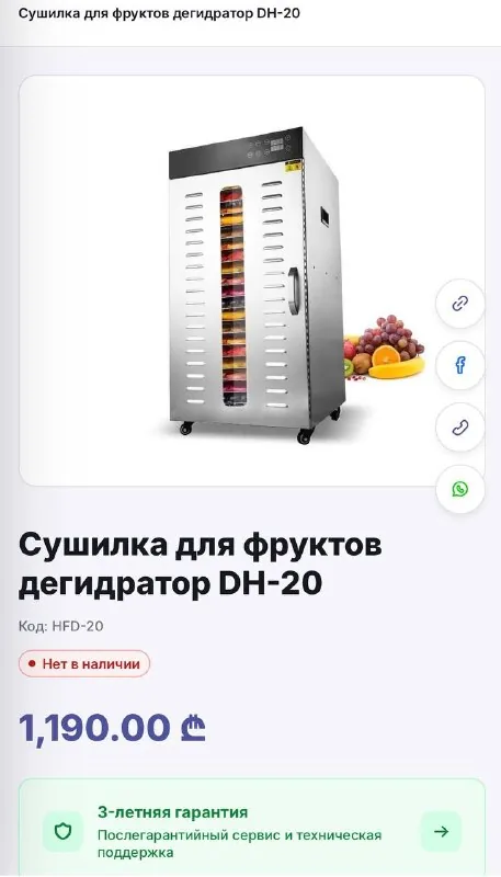 Новый дегидратор DH-20 1