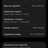 Apple Watch S11 46mm с ремешками 3