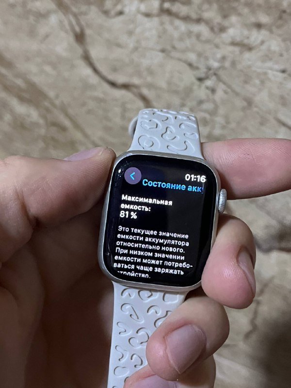 Apple Watch 7 серебристый (41mm) 8