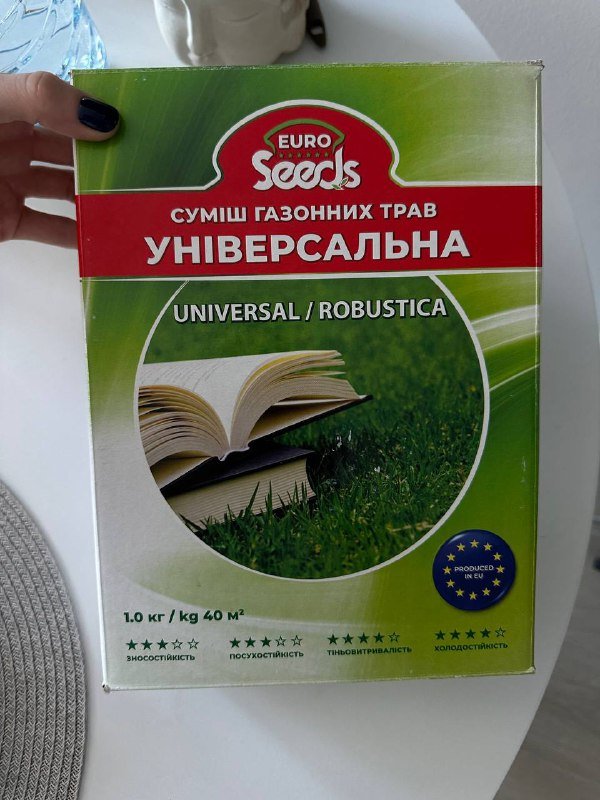 Большой зонт, газонная трава 4