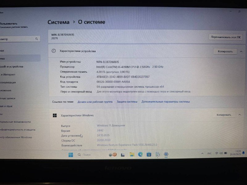 Ноутбук Lenovo B5400 Intel Core i5 4GB 700GB HDD 15.6" Windows 11 3