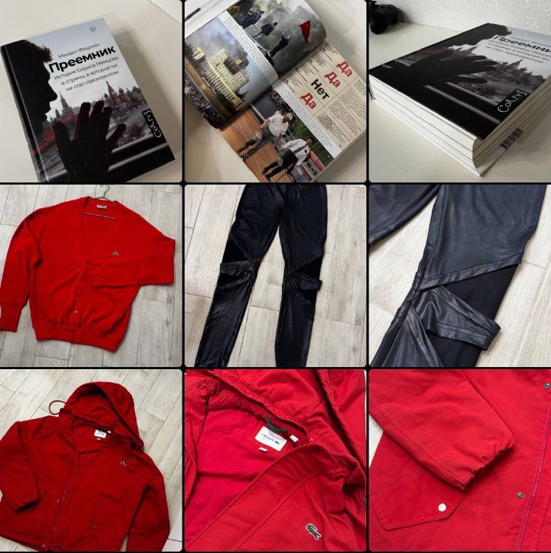 Куртка Lacoste мужская, Легинсы с сеткой, Кардиган Lacoste мужской