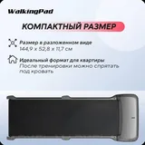 WalkingPad дорожка для ходьбы 4