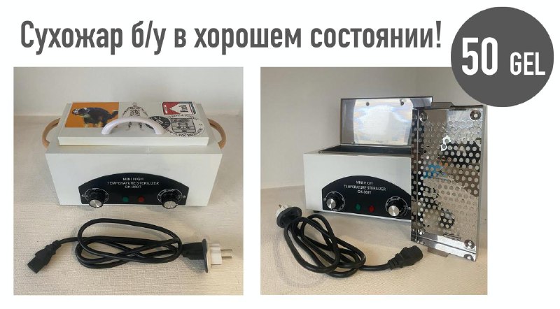 Массажная кушетка, сухожар, одноразовые простыни 3