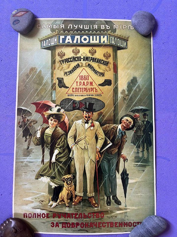 Винтажные плакаты 9