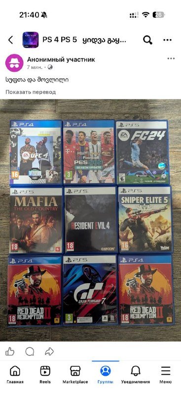 Игры на дисках для Sony PlayStation 5