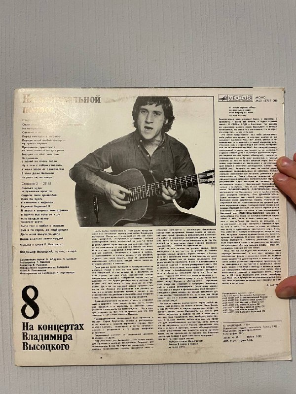 Пластинки виниловые музыкальные 5