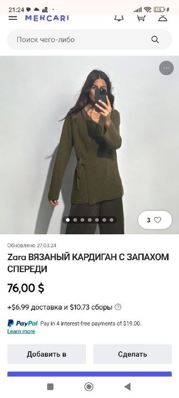 Кардиган Zara полушерстяной, Кардиган TWIST IPEKYOL полушерстяной