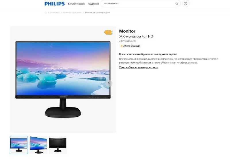 Philips 243V7QDSB монитор 1