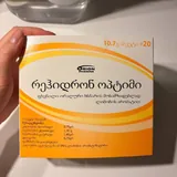 Регидрон Rehydron Optim 3